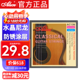 爱丽丝AC136古典吉他弦古典专用尼龙琴弦整套6根镀银涂层吉它琴弦