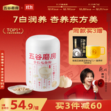 五谷磨房杏仁七白粉即食速食营养早餐代餐粉546g