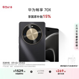 华为畅享 70X 国家补贴15% 128GB 曜金黑 手机巨鲸长续航 双曲护眼屏 五星超耐摔 鸿蒙曲面屏手机