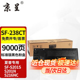 京呈适用夏普SF-237CT/238CT粉盒SF-S201S/SV碳粉S201N/NV墨盒S261N SF-238CT 标准版粉盒 9000页