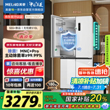 美菱（MeiLing）510升主动净味十字冰箱四开门双系统超薄嵌入冰箱底部散热一级能效无霜国家补贴BCD-510WSP9CZX白