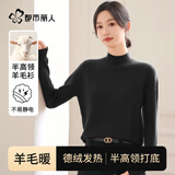 都市丽人【抗起球羊毛】半高领毛衣打底衫女秋冬长袖女士上衣休闲百搭