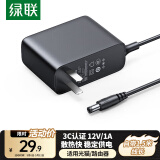 绿联12V/1A电源适配器 通用路由器光猫机顶盒电脑散热器监控摄像头台灯DC圆孔电源充电线1.5米 30594
