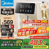 美的（Midea）小魔方电热水瓶电水瓶饮水机 烧水壶电水壶电热水壶 316L不锈钢保温恒温一体可拆 国家补贴 20FPro