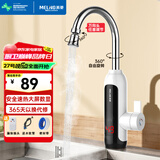 美菱（MeiLing） 电热水龙头厨房下进水速热式电热水器 快热式小厨宝 家用热水宝即热水龙头MF-D349白色款
