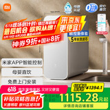 米家小米净水器 家用净水机1000G Plus 无陈水 5年RO 厨下净水器  MR1082-B