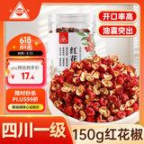 川珍红花椒150g罐装 香辛料 一级麻椒干花椒调味香料火锅底料烧卤调料