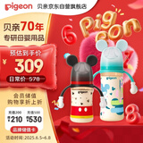 贝亲（Pigeon）迪士尼系列PPSU奶瓶两只组套（240ml+330ml）