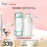 茵芙莎（IPSA）自律水乳套装（流金水+ME7乳) 适用混干肌 乳液效期至26年1月