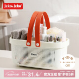 JEKO&JEKO洗澡篮大号手提洗浴篮洗漱用品学生宿舍卫生间澡堂浴室收纳筐橙白