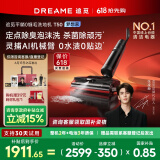 追觅【张凌赫推荐洗地机】T50 梦想家机械臂泡沫洗平躺吸拖一体吸尘器自动清洗【价低T40ultra super】
