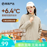 网易严选【断码特卖】摇粒绒外套冲锋衣内胆抓绒衣防风夹克城市轻户外 [24秋]摇粒绒(短绒)-浅米驼女升级 M