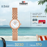 天梭（TISSOT）手表 小可爱系列女表 瑞士石英女士钢带腕表时尚表毕业礼物