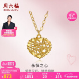 周六福18K黄金项链女彩金爱心项链妇女节礼物C067935 黄18K金 约40+5cm