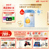 惠氏（Wyeth）启赋蓝钻HMO较大婴儿配方奶粉2段（6-12月）810g*6罐
