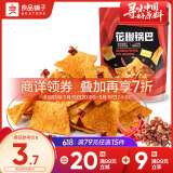 良品铺子花椒锅巴(爆辣味)108g辣味锅巴粗粮锅巴网红膨化零食小吃休闲零食