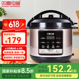 双喜 美味鲜系列电压力锅  多功能智能电高压锅 【新品】美味鲜 3L