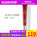 新生活化妆品水之缘恒润护肤系列三件套装专柜正品爽肤水护肤品官网旗舰 水之缘眼霜
