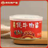 滇品王云南牦牛肉酱 松茸 鸡枞 香辣 五香 4种口味拌饭酱拌面蘑菇酱特产 香辣牦牛肉酱150g【稍微辣】