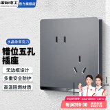 国际电工86型暗装开关插座灰色家用开关墙壁墙面插座家用插座插座面板大板 错位五孔插座