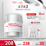 薇诺娜修白日霜光透皙白隔离日霜50g美白补水乳液面霜护肤品母亲节礼物