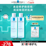 理肤泉B5水蓝水200ml*2支套装 积雪草补水保湿修复舒缓爽肤水护肤品礼物