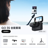 Insta360【旗舰首发】GO 3S 4K拇指相机 Vlog骑行亲子运动相机摄像机口袋相机（星耀黑128G 全能套装）