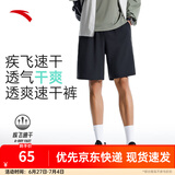 安踏速干裤丨短裤男运动裤2025夏季休闲黑色五分裤送爸爸跑步健身裤 基础速干-基础黑7506-3 L (男适合175)