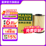 曼牌（MANNFILTER）空气滤芯格发动机保养专用适用于福克斯 C16134/2】福克斯/经典福克斯 09-18款