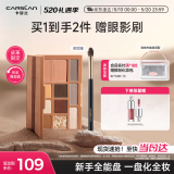 卡姿兰（Carslan）十色眼影盘秋冬限定一盘多用腮红高光修容鼻影盘05#18g情人节礼物