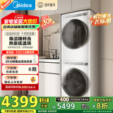 美的（Midea）洗烘套装 10公斤滚筒洗衣机+热泵烘干机 1.1洗净比【清风明月】MG100AIR1+AIR1 家电国家补贴
