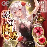 GXP格蕾丝二代飞机圣杯倒模男用名器情趣解压发泄女王自慰器成人用品