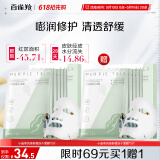 百雀羚（PECHOIN）小雀幸冻干面膜补水修护冻干面膜5片敏感肌可用军训品质国货