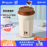 瑞幸咖啡304不锈钢双饮咖啡杯保温保冷咖啡杯 双饮杯拿铁棕 340ml