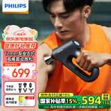 飞利浦（PHILIPS）筋膜枪深层腰腿颈肩按摩仪运动健康健身专业级肌肉深层放松节日生日礼物男女友母亲节礼物3202G