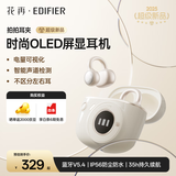 漫步者花再拍拍耳夹 蓝牙耳机耳夹式 OLED数显 IP56防尘防水 蓝牙5.4 35h持久续航 适用苹果华为小米 云岩白