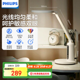 飞利浦（PHILIPS）护眼台灯家用国AA级全光谱学生儿童卧室阅读学习台灯轩坦ECO