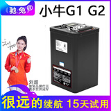 驰兔适用于小牛电动车牛电池狗娃GOVA G1 G2大容量48V锂电池_40 60 F2 G1/G2/F2/B2/G400T/F400T直上 GF系【48V40Ah】汽车芯+5A