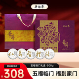 吴裕泰茶叶普洱云南普洱熟茶 五福临门礼盒 500g/盒 茶礼礼盒