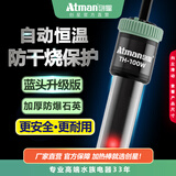 Atman鱼缸加热棒小型乌龟米缸自动恒温加温器热带鱼HCH THE 适50-150L内缸 【长39cm】TH-300W