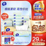 维达（Vinda）抽纸细韧精致雏菊3层 卫生纸餐巾纸面巾纸 3层 100抽*24包 整箱装