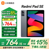 小米平板 RedmiPad SE红米平板11英寸新款高刷高清屏学生网课学习长续航儿童绘画办公娱乐影音平板电脑 【畅销爆款】深灰色 6+128GB 官方标配
