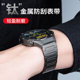 古美适用华为手表GT5纯钛表带pro磁吸钛金属watch4钛合金watch3男款buds腕带gt3耐磨GT4防刮new不锈钢 钛灰色-【卡扣款】