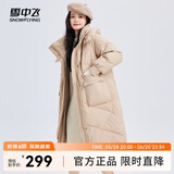 雪中飞新款百搭经典立体大口袋按扣袖口女士中长款连帽羽绒服女 卡其色|7101 L 170/92A