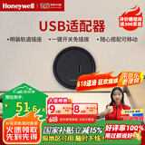 霍尼韦尔（Honeywell）A8轨道插座适配器USB 20W快充可移动墙壁插座 明装滑动排插黑
