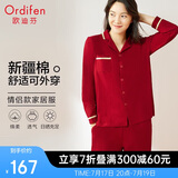 欧迪芬睡衣家居服本命年新疆棉休闲女士套装柔棉透气情侣款翻领 PH1714