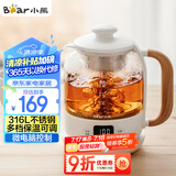 小熊（Bear）煮茶器煮茶壶养生壶 喷淋式玻璃蒸茶器煮茶烧水一体黑茶花茶恒温水壶电水壶0.8升容量ZCQ-A08W2