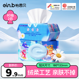 怡恩贝洋甘菊洁厕湿纸巾厕纸可搭配卷纸卫生纸可冲马桶 【热卖爆款】湿厕纸 80抽 2包