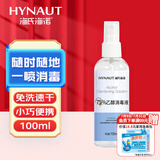 海氏海诺英诺威 75%酒精消毒喷雾 乙醇消毒液免洗速干洗手液 100ml