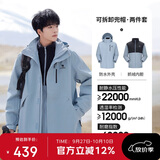 骆驼（CAMEL）CamelTex户外御寒冲锋衣男女同款防油污外套三合一登山服  2XL